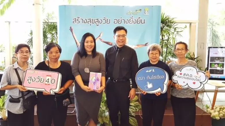 ดร.วีรณัฐ โรจนประภา (ที่ 3 จากซ้าย) นักวิ...