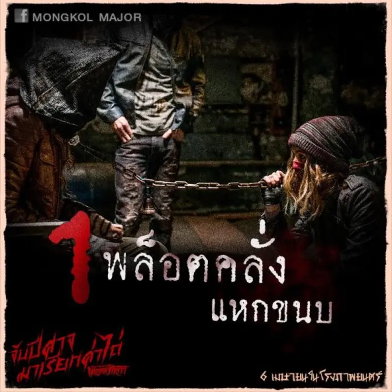 Movie Guide: ท้าคอหนังจิตแข็งต้องลองสักครั้ง 4 ความคลั่งโคตรหลอน “FROM A HOUSE ON WILLOW STREET”