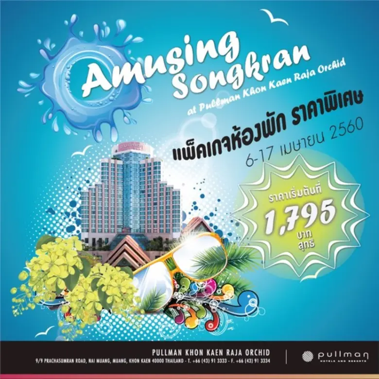 ห้องพักแบบเตียงเดี่ยว หรือเตียงคู่ ราคาเร...