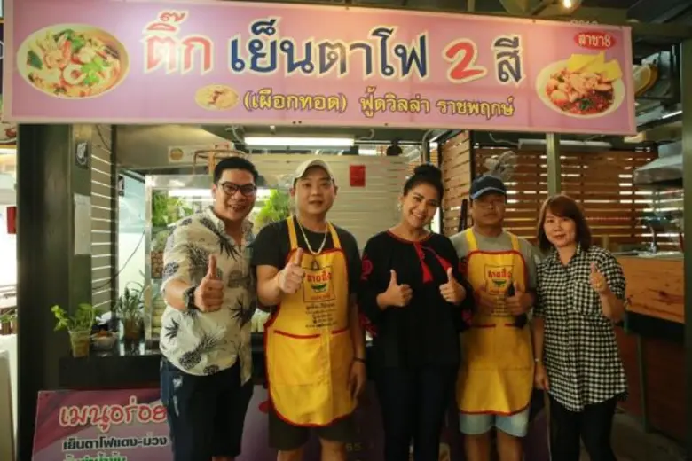 ทีวีไกด์: รายการ “ตลกแหลก” คู่รักคู่ฮา “ตั๊ก-นุ้ย” ทัวร์ตลาด “ฟู้ด วิลล่า” แหล่งรวมของอร่อยย่านราชพฤกษ์