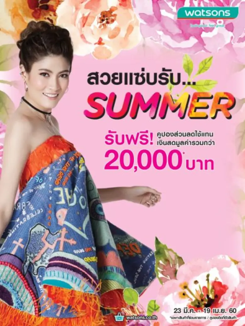 วัตสัน ประเทศไทย ผู้นำร้านเพื่อสุขภาพและค...