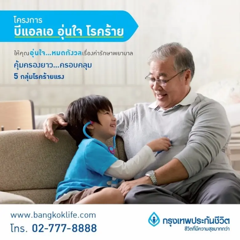 กรุงเทพประกันชีวิต ต่อยอดกลยุทธ์ บุกตลาดป...