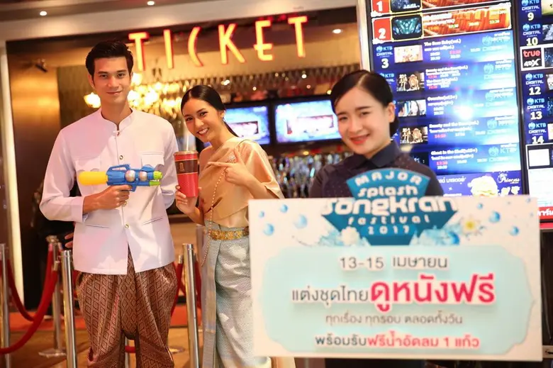 เมเจอร์ ซีนีเพล็กซ์ กรุ้ป ร่วมสืบสานวัฒนธรรมไทยรับเ...