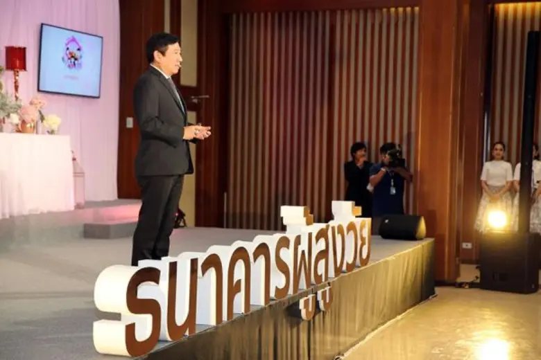 วันนี้ (4 เมษายน 2560) ณ ธนาคารออมสินสำนั...
