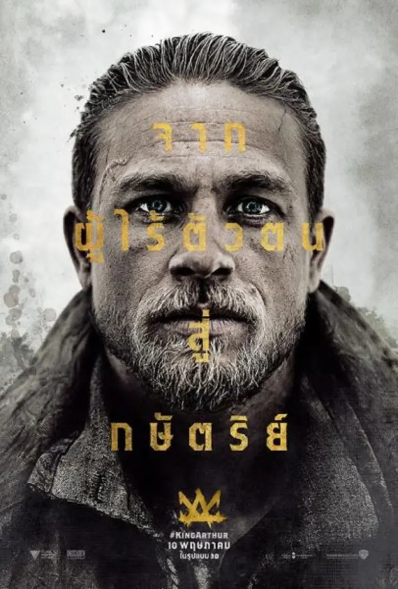 พบกับโปสเตอร์ล่าสุดฉบับภาษาไทยออกมาให้ได้...