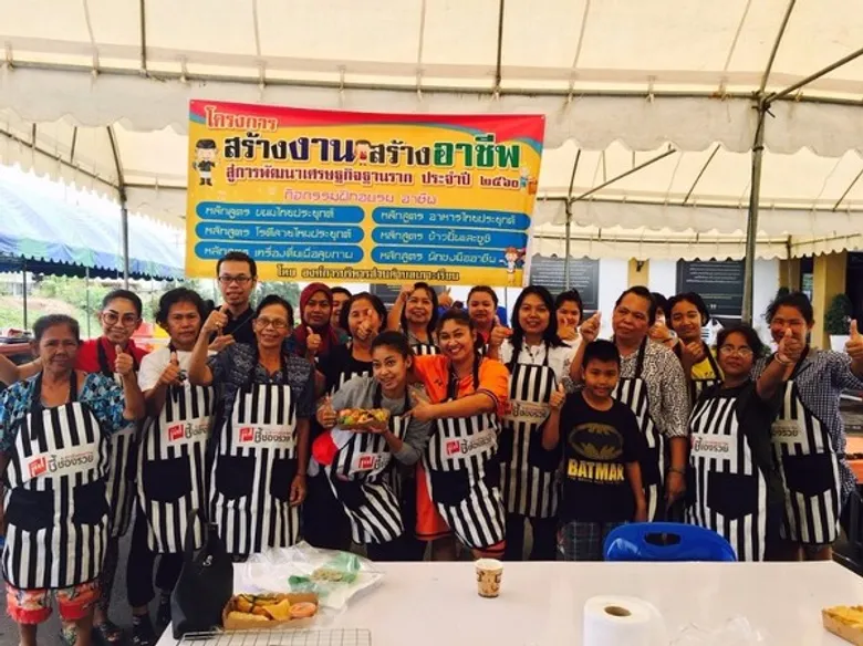 โครงการสร้างงาน สร้างอาชีพ เพื่อการพัฒนาเศรษฐกิจรากฐาน ประจำปี 2560