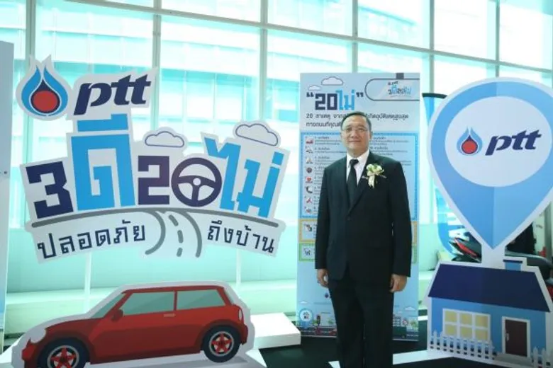 ปตท. จับมือภาคี ร่วมสานพลัง “ประชารัฐร่วมใจ...ปลอดภัยทุกเส้นทาง”