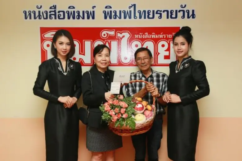 นางศิริทิพย์ พงษ์พันธ์ ผู้ช่วยผู้จัดการฝ่ายประชาสัม...