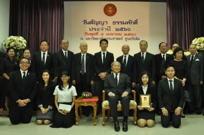 มหาวิทยาลัยธรรมศาสตร์ (มธ.) จัดงาน "วันสั...