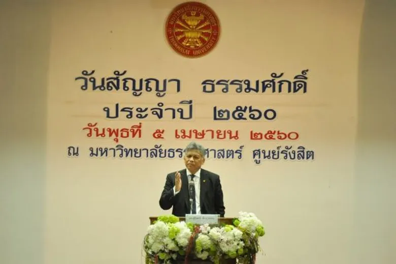 มธ.จัดงาน 'วันสัญญา ธรรมศักดิ์’ รำลึกปูชนียบุคคลด้านนิติศาสตร์ พร้อมมอบรางวัล 'ธรรมศาสตราจารย์สัญญา ธรรมศักดิ์’