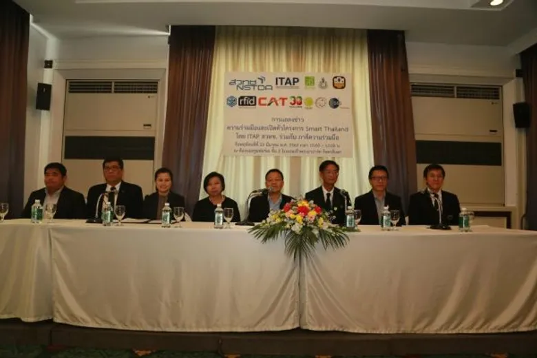 CAT ร่วมพิธีแถลงข่าวความร่วมมือและเปิดตัวโครงการ Smart Thailand โดย ITAP สวทช. ร่วมกับ ภาคีความร่วมมือ