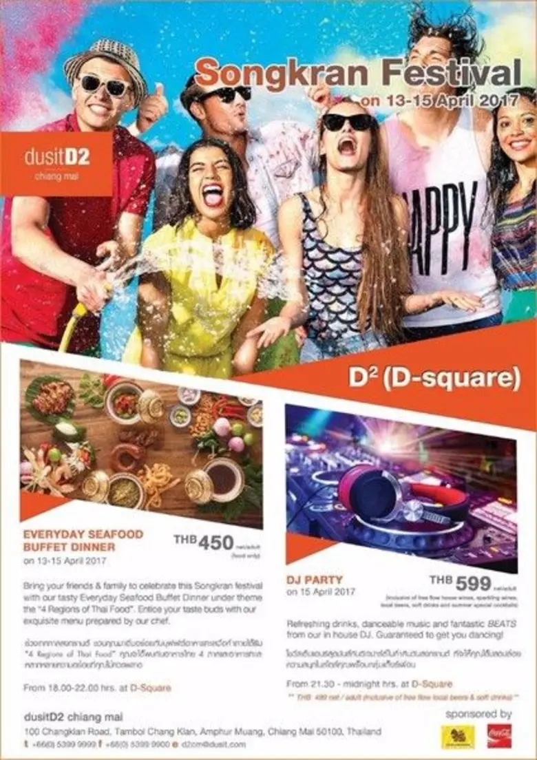 13-15 เมษายน 2560 – "Songkran Festival@ D...