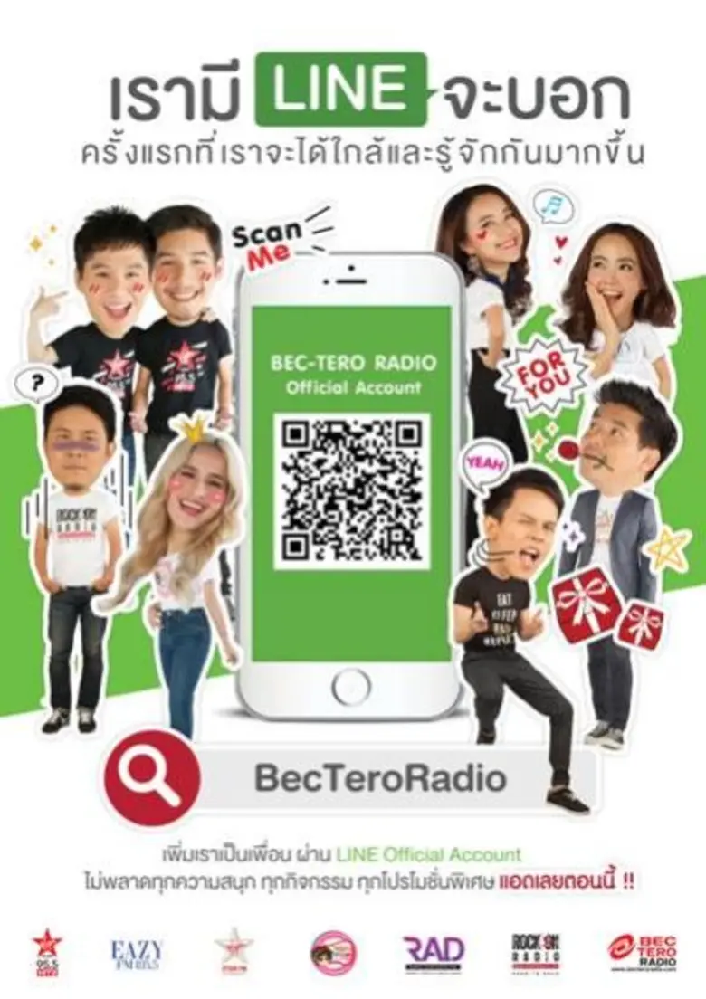 บีอีซี-เทโร เรดิโอ ปรับทัพ งัดกลยุทธ์ ใกล้ชิด,เร็ว,ลึก สู้ศึกสงครามคอนเทนต์ ผ่าน LINE TV, LINETODAY,LINE Official Account