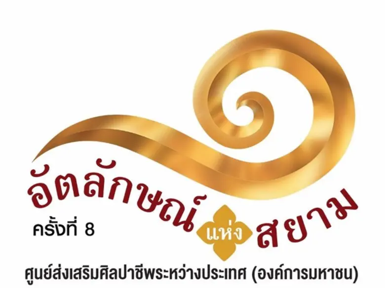 นางอัมพวัน พิชาลัย ผู้อำนวยการศูนย์ส่งเสร...