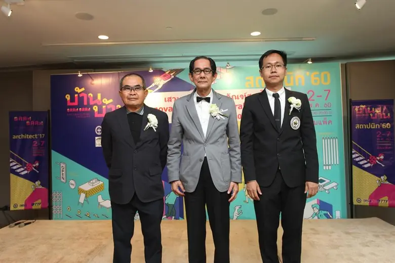 สมาคมสถาปนิกสยามฯ ร่วมกับ ทีทีเอฟ อินเตอร...