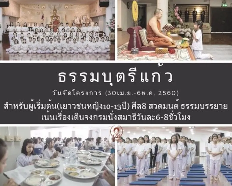 ปิดเทอมปีนี้ น้องๆประถมและมัธยมคนไหนสนใจม...