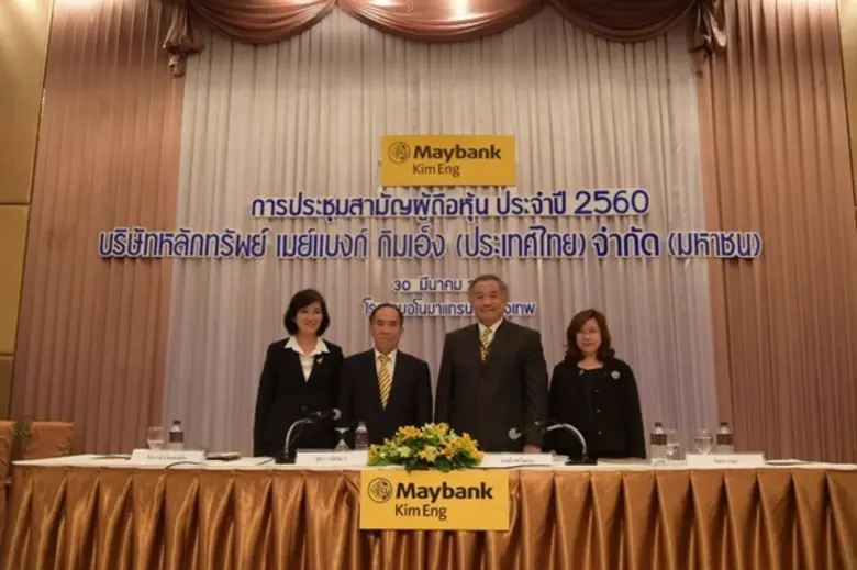 นายยุทธ วรฉัตรธาร ประธานกรรมการ นายมนตรี ...