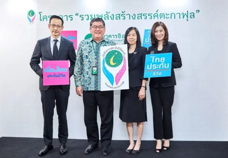 เมื่อวันที่ 29 มีนาคม 2560 นายชัยวัฒน์ อุ...