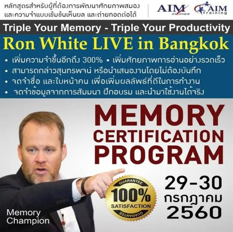 สำหรับคนที่ต้องการเพิ่ม "ศักยภาพของสมอง" ...
