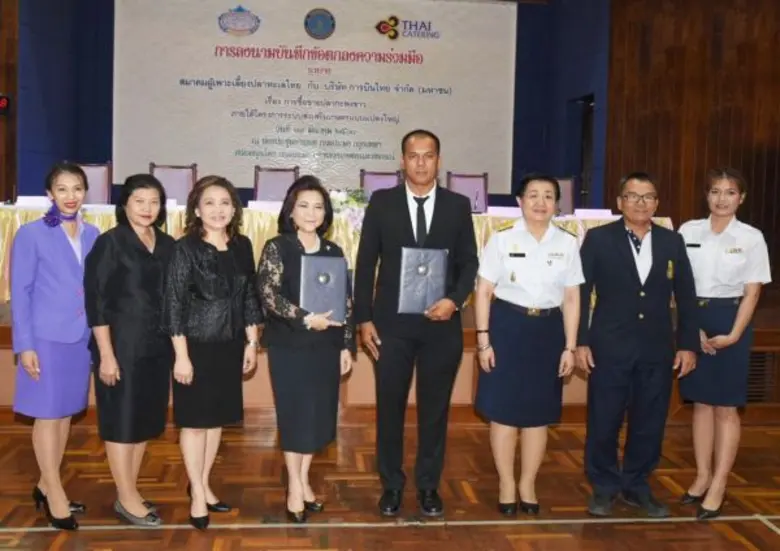 บริษัท การบินไทย จำกัด (มหาชน) และ สมาคมผู้เพาะเลี้...