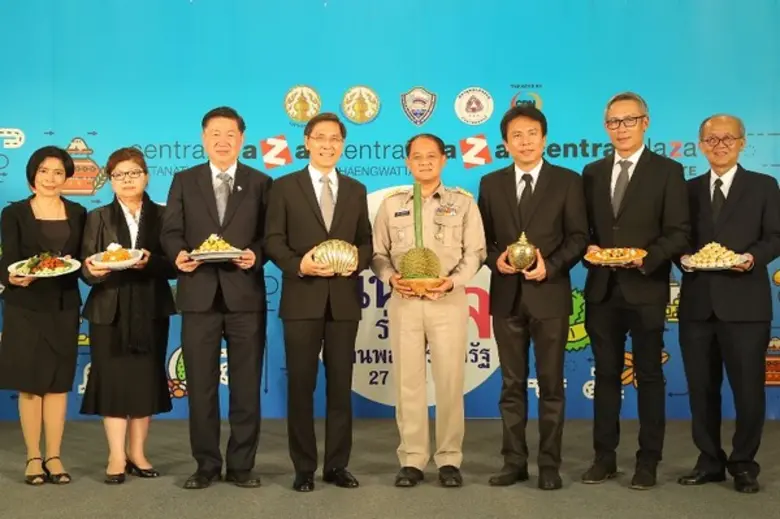บริษัท เซ็นทรัลพัฒนา จำกัด (มหาชน) ร่วมกั...
