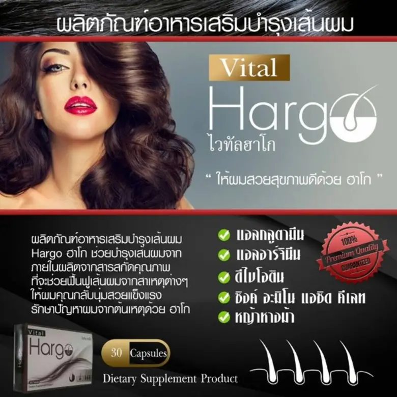 บริษัท ไวทัล เฮลท์ โปรดักส์ จำกัด ซึ่งเป็...