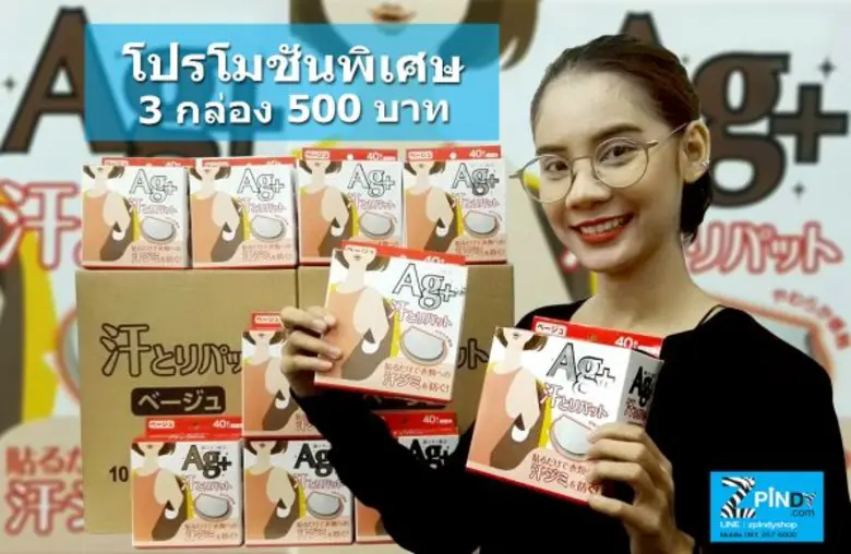เว็บไซต์ www.zpindy.com ร้านค้าออนไลน์สปิ...