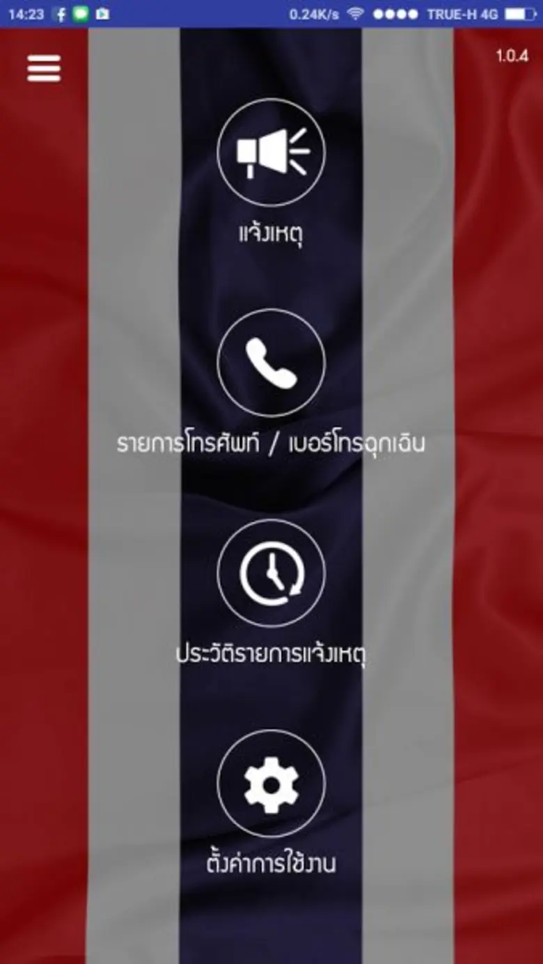 • มธ. เตรียมเปิด "ศูนย์เฝ้าระวังภัยทางสัง...