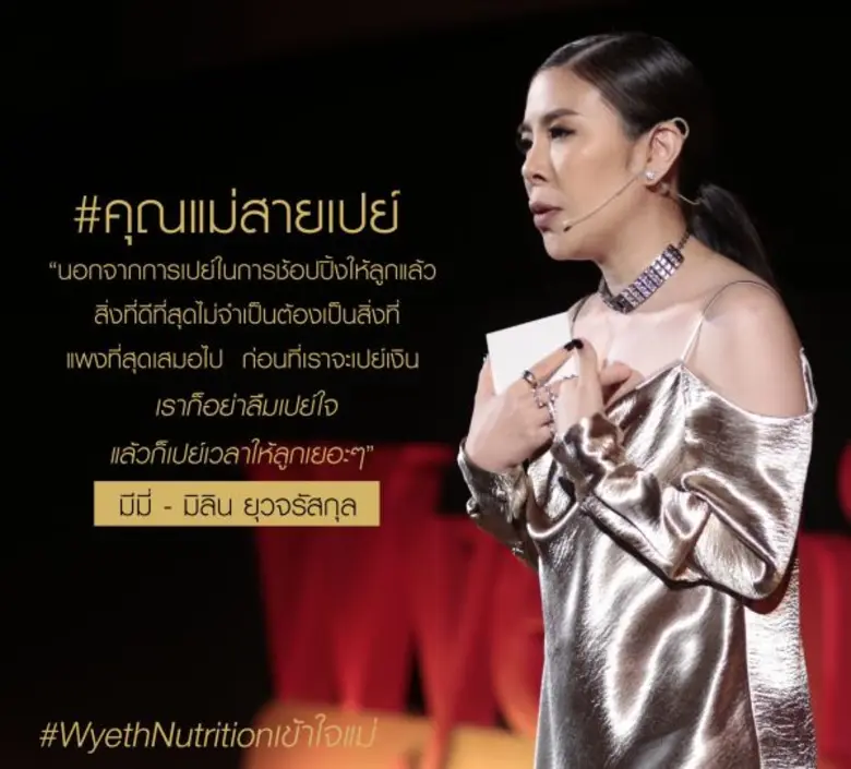 หัวอกของคนเป็นแม่ทุกคนต่างต้องการสิ่งที่ด...