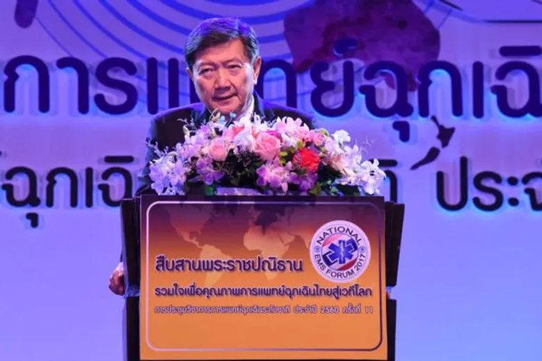 ภาคีเครือข่ายการแพทย์ฉุกเฉินยื่น5 ข้อเสนอพัฒนาระบบการแพทย์ฉุกเฉินไทยในงานปิดประชุมวิชาการการแพทย์ฉุกเฉินระดับชาติครั้งที่ 11