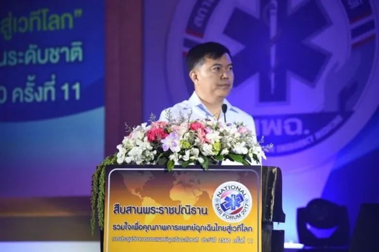 ภาคีเครือข่ายการแพทย์ฉุกเฉินยื่น5 ข้อเสนอพัฒนาระบบการแพทย์ฉุกเฉินไทยในงานปิดประชุมวิชาการการแพทย์ฉุกเฉินระดับชาติครั้งที่ 11