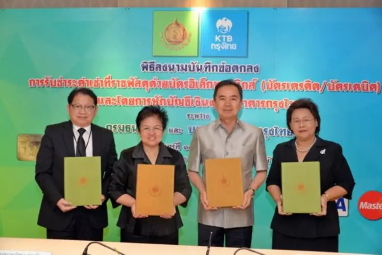 นายจักรกฤศฏิ์ พาราพันธกุล อธิบดีกรมธนารัก...