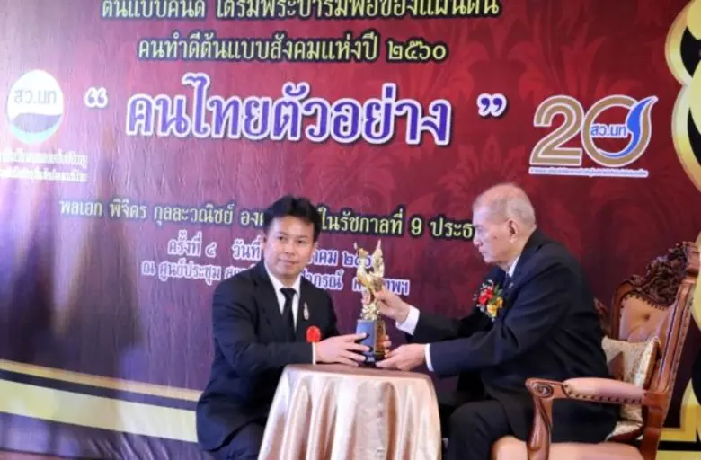 พลเอกพิจิตร กุลละวณิชย์ องคมนตรีในรัชกาลท...
