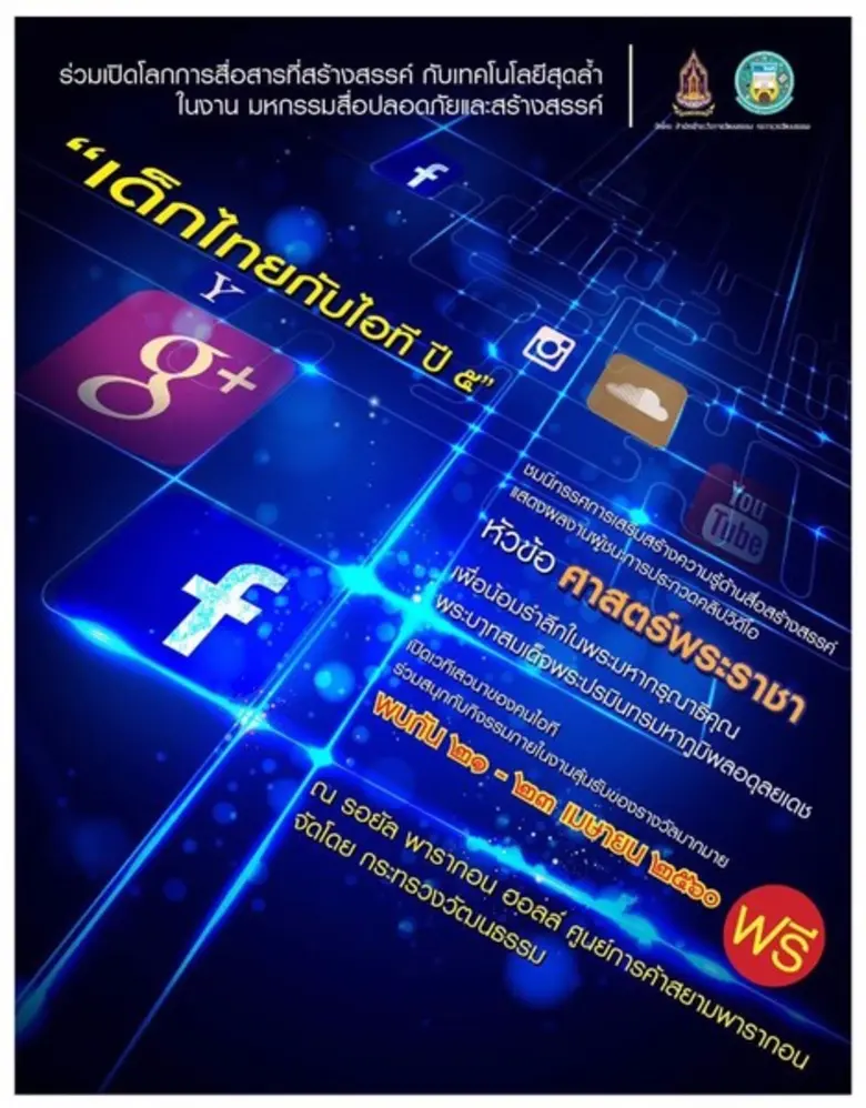 ภายในงานมีกิจกรรมมากมาย...ชมนิทรรศการส่งเ...