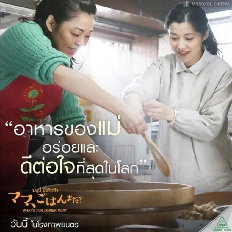 " เพราะความรักที่ยิ่งใหญ่ที่สุดคือความรัก...