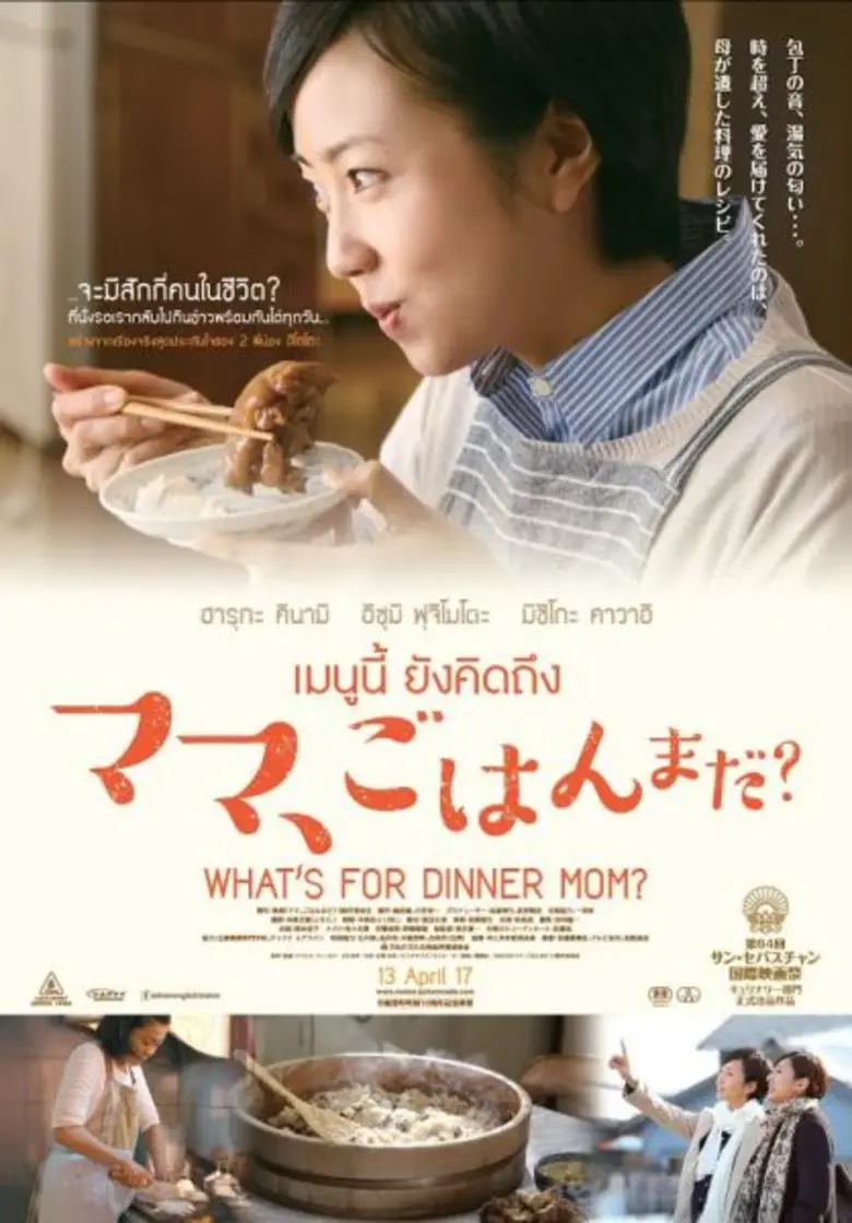 20 ปี หลังการจากไปของแม่ ทาเอะ และ โย เดิ...