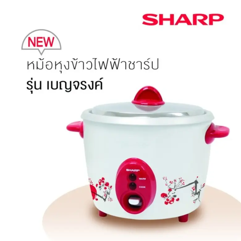 ใหม่! ใครๆ ก็ใช้หม้อหุงข้าวไฟฟ้าชาร์ป