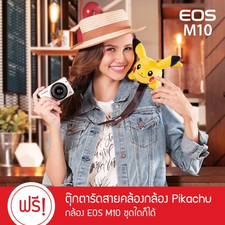 บ็อกซ์เซ็ตใหม่มาแล้ว! กล้องแคนนอน EOS M10 พร้อมตุ๊กตารัดสายคล้องกล้อง “ปิกาจู