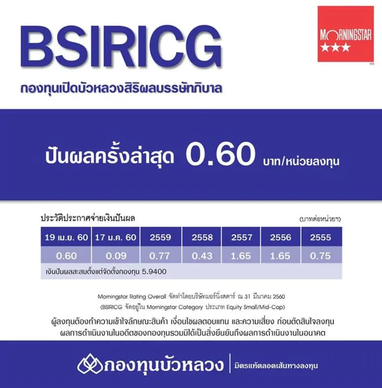นายพีรพงศ์ จิระเสวีจินดา ประธานเจ้าหน้าที...