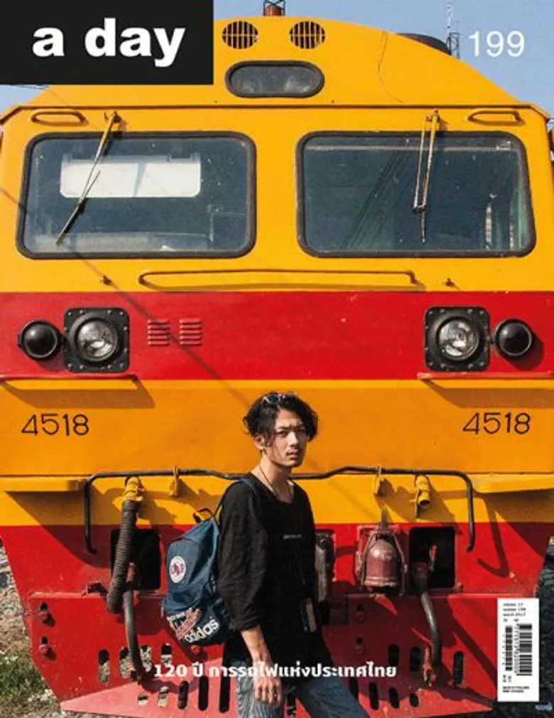 'ก้อง' ทุ่มเท “a day ฉบับ 200” ทิ้งทวนก่อนอำลาตำแหน่ง บก. 14 ปี