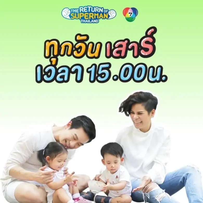 ทะยานสู่อันดับหนึ่งของรายการเรียลลิตี้ ที...