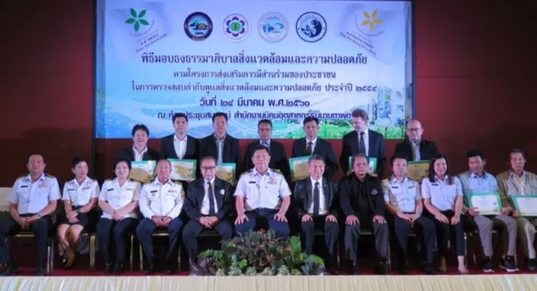 นายวีรพงศ์ ไชยเพิ่ม ผู้ว่าการการนิคมอุตสา...