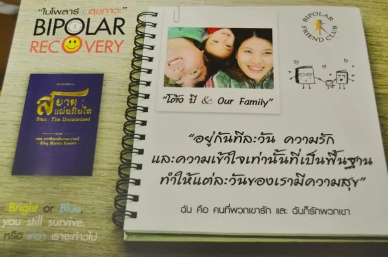 กรมสุขภาพจิต แนะ 'ไบโพลาร์' โรคอารมณ์สองขั้ว รักษาหายได้ สำคัญที่ต้องกินยา