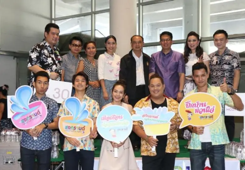 บริษัท อสมท จำกัด (มหาชน) ร่วมกับ บริษัท ...