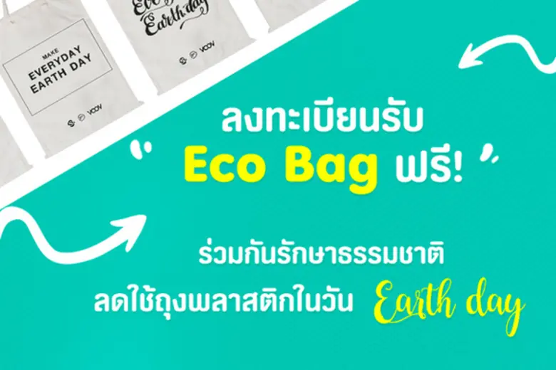 สนุกดอทคอมจับมือ TRASH HERO ชวนคนรุ่นใหม่...