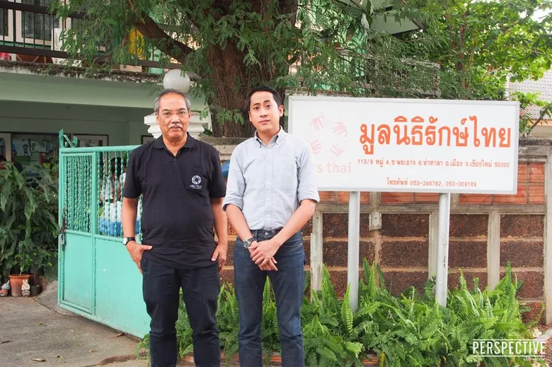 ทีวีไกด์: รายการ "เปอร์สเปกทิฟ" มูลนิธิรักษ์ไทย ยัน “เมืองไทยต้องไม่มีเอดส์”