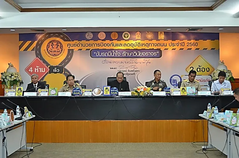 ปภ. โดย ศูนย์ ปภ.เขต 1 ปทุมธานี ร่วมพิธีเปิดการรณรงค์ป้องกันและลดอุบัติเหตุทางถนน ช่วงเทศกาลสงกรานต์ พ.ศ.2560