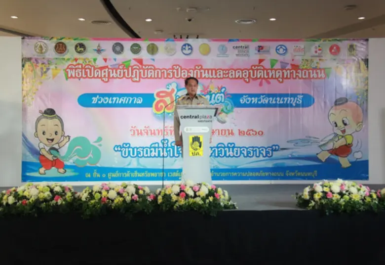 วันที่ 10 เมษายน 2560 เวลา 14.00 น. ศูนย์...