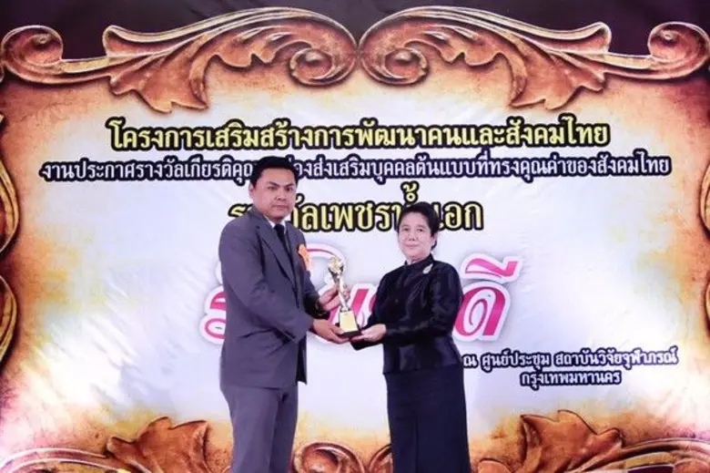 นางเอื้อมเดือน มาลากุล (ขวา) ประธานกรรมการ มูลนิธิท...