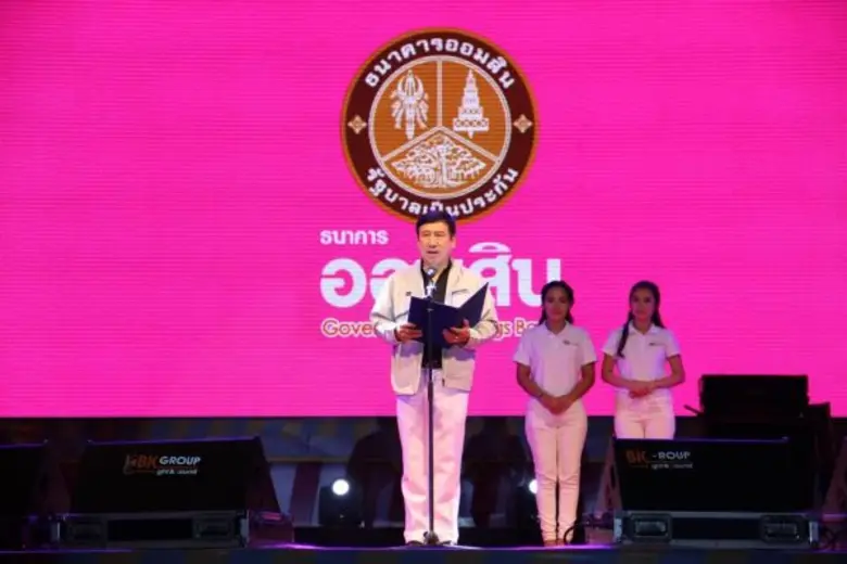น้องๆ ชาวราชบุรี เตรียมฟิตลูกคอ “ออมสิน” จัดประกวด “เสียงใสไมค์ชมพู” พร้อมส่ง ทีมตลก “เป็ด เชิญยิ้ม” ศิลปินดัง “แคนดี้ – ตู้ ดิเรก” มอบความครื้นเครงในงาน “ตลาดนัดประชารัฐออมสิน ทั่วถิ่นไทย”